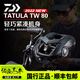 達億瓦（DAIWA）水滴輪TATULA黑蜘蛛精英版競技版蜘蛛系列水滴輪泛用路亞輪漁輪 22新款-TW80XH/80HXL(8.1速比) 左手型