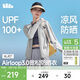 蕉下（beneunder）防曬衣女寬松百搭防紫外線(xiàn)出行AL417淺炭灰均碼