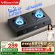 萬(wàn)和（Vanward）【黑色小方鼎 臺灶D9】梅賽思系列家用大火力燃氣灶臺式雙灶62%熱效率天然氣灶具免開(kāi)孔 天然氣
