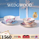 Wedgwood杜鵑桃色+藍色2杯2碟骨瓷咖啡杯碟高顏值茶杯碟套裝結婚禮物