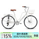 永久（FOREVER）復古時(shí)尚通勤自行車(chē)男女款上班代步騎日式輕便7速城市女學(xué)生單車(chē) 7速26寸鋁架-珍珠白