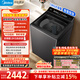 美的（Midea）元氣 波輪洗衣機全自動(dòng)家用 12公斤大容量 智能投放 1.3洗凈比 MB12F3 以舊換新 國家補貼 自營(yíng)