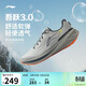 李寧吾躍3.0丨跑步鞋男鞋春夏透氣舒適中考體測跳繩運動(dòng)鞋ARSV023