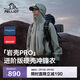 伯希和（Pelliot）[巖殼Pro]硬殼沖鋒衣男女夏季戶(hù)外防水防風(fēng)登山外套124301070綠XL