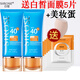 SIROSE白皙美白防曬隔離乳防曬乳防紫外線(xiàn)防曬傷曬黑高倍防曬霜乳液露 2支 【送小樣1個(gè)+美妝蛋1個(gè)+面膜5片】