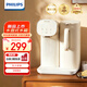 飛利浦（PHILIPS）即熱式飲水機 小型家用臺式飲水機 免安裝桌面智能一鍵速熱飲水機辦公室迷你水吧機 即熱型 【新品上市】ADD8203/93
