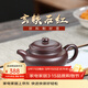 徐保國 宜興紫砂壺泡茶壺純全手工紫砂茶壺石紅仿古（壺把帶飛把） 石紅仿古 300ml 300ml