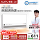 奧普（AUPU）智能浴霸熱浪系列智能AI恒溫預約暖房風(fēng)暖排氣照明一體SE2
