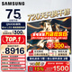 三星（SAMSUNG）政府補貼15% 65/75/85英寸QNX9D系列 MiniLED超薄4K電視 3+64G內存 120Hz高刷 護眼模式  82D同款 75英寸 QA75QNX9DAJXXZ 一