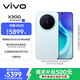 vivo X300 16GB+1TB 自在藍 蔡司2億超級主攝 蔡司APO超級長(cháng)焦 5年持久流暢OriginOS 6 拍照 AI手機
