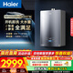 海爾（Haier）燃氣熱水器【小海鯨K50GT】天然氣家用16升 無(wú)冷感2.0 7A一級恒溫 增壓零冷水一級靜音 16L 【小海鯨K50GT】零冷水必選款