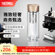 膳魔師（THERMOS）玻璃杯雙層耐高溫泡茶杯茶水分離水杯男女車(chē)載水杯團購TCGB 金色 400ml