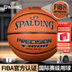 斯伯?。⊿PALDING）TF1000典藏系列超纖表皮室內競技比賽七號成人籃球 77-526Y