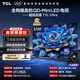 TCL電視 55T7L Ultra 55英寸 QD-Mini LED 蝶翼星曜屏 萬(wàn)象分區 絢彩XDR 2200nits 超薄 T7L 護眼