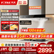 方太（FOTILE）歐式變頻抽吸油煙機 頂吸式家用大吸力抽吸油煙機揮手開(kāi)關(guān) 歐式大風(fēng)量油煙機以舊換新 EMD20T【24風(fēng)量】大云板/大吸力提升