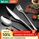 雙槍?zhuān)⊿uncha）不銹鋼牛排刀叉勺西餐餐具加厚加長(cháng)餐刀勺子叉子三件套刀組合