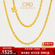 CRD克徠帝黃金素鏈O字鏈足金999項鏈男女同款百搭鎖骨鏈送節日禮物 【40cm】M扣O字鏈 HX00020 5.4g