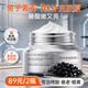 透真魚(yú)子醬涂抹睡眠面膜免洗熬夜抗衰老抗皺緊致淡紋膠原蛋白補水提亮