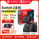 NINTENDO SWITCH任天堂switch2新加坡版游戲機套裝【嘗鮮版+鋼化膜】套裝不含游戲NS2游戲掌機 女神節禮物開(kāi)學(xué)禮物