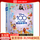 【正版授權】迪士尼100周年枕邊故事書(shū)大開(kāi)本精裝 閃電麥昆賽車(chē)總動(dòng)員兒童美繪本漫畫(huà)圖畫(huà)書(shū)0-3-6歲幼兒園寶寶睡前童話(huà)故事非注音版迪士尼公主電影動(dòng)畫(huà)片小馬寶莉冰雪奇緣白雪公主瘋狂動(dòng)物城愛(ài)麗絲夢(mèng)游仙境 