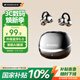 山水（SANSUI）W105【國家補貼丨AI實(shí)時(shí)翻譯】藍牙耳機骨傳導概念耳夾式 AI翻譯耳機 無(wú)線(xiàn)跑步運動(dòng)通話(huà)降噪榜前十