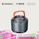 火楓（FIRE-MAPLE）XT2集熱水壺戶(hù)外露營(yíng)燒茶燒水壺野外圍爐煮茶器具1.5L