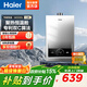 海爾（Haier）【咨詢(xún)客服享底價(jià)】16升燃氣熱水器MODEL天然氣家用恒溫高水氣雙調直流變頻風(fēng)機智能ECO節能UTSPRO 13L MODEL【全網(wǎng)爆款一廚一衛】 主推款