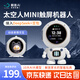 WhalesBot宇航員機器人太空人MINI AI大模型 智能AI玩伴 AI陪伴機器人新年禮物【大模型永久免費更新】