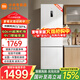 小米（MI）米家冰箱271升三門(mén)風(fēng)冷無(wú)霜雙變頻一級能效中門(mén)寬幅變溫除菌凈味小戶(hù)型家用電冰箱BCD-271WTMP 271升風(fēng)冷雙變頻一級能效/寬幅變溫