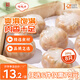 陶陶居中華老字號品牌 廣式早餐包子廣府點(diǎn)心面點(diǎn)生鮮半成品點(diǎn)心 精制豬肉水晶包200g