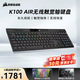 美商海盜船 (USCORSAIR) K100 AIR 無(wú)線(xiàn)機械鍵盤(pán) 超薄觸覺(jué)軸 RGB燈效 游戲/辦公 無(wú)線(xiàn)/有線(xiàn)連接 全尺寸