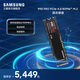 三星（SAMSUNG）990 PRO PCIe 4.0 NVMe M.2接口 SSD固態(tài)硬盤(pán) 電腦配件 4TB