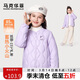 馬克華菲女童羽絨服兒童外套冬季羽絨內膽中大童保暖棉衣輕薄冬裝 紫 150