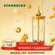 星巴克（Starbucks）馬上快樂(lè )系列冰裂紋款三角底造型玻璃杯530ml吸管杯年貨節送禮
