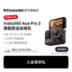 影石Insta360摩托車(chē)記錄儀 【街拍首選】影石Insta360 Ace Pro 2街拍套餐8K運動(dòng)相機徠卡鏡頭 【極夜黑】標準套裝（雙電池版） 官方標配