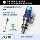 戴森（DYSON）V12 Detect Slim Fluffy輕量高端吸塵器 光學(xué)探測微塵 140AW強勁吸力 除螨 藍色