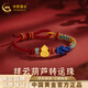 中國黃金（CHINA GOLD）黃金手鏈足金葫蘆轉運珠手鏈手繩情侶手繩送女友生日禮物 金重約0.5g【贈五彩手繩+品牌禮盒】