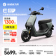 九號（Ninebot）智能電動(dòng)摩托車(chē)E80c MK2全速真續航鉛酸【門(mén)店自提】 到門(mén)店選顏色