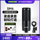 SHURE 舒爾SM4系列桌面電容麥克風(fēng)專(zhuān)業(yè)大振膜心形錄音K歌直播有聲書(shū)話(huà)筒全套裝 SM4-K-CHN標配