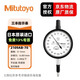 三豐（Mitutoyo）百分表千分表 指針式指示表 日本原裝進(jìn)口 2109AB-70/0-1mm/0.001mm平后蓋 