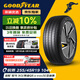 固特異（Goodyear）靜音棉輪胎255/45R19 104V ELECTRIC DRIVE E銳乘SCT原配Model Y 