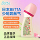 Betta蓓特嬰兒奶瓶寬口徑新生嬰兒0-6個(gè)月PPSU奶瓶弧形進(jìn)口馬年生肖 智能十字奶嘴小花粉 240ml 新生兒