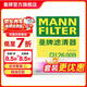 曼牌濾清器（MANNFILTER）CU26009/3空調濾芯適用高爾夫7邁騰(B8)凌渡途安L途昂途觀(guān)L/A3