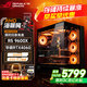 華碩（ASUS）全家桶銳龍9600X 9700X主機/5060/5060TI顯卡 AMD游戲直播電競臺式電腦DIY組裝機整機海景房 配四 9600X丨RTX4060丨16G