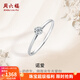 周六福（ZLF）  18K金鉆石戒指女璀璨閃耀經(jīng)典四爪結婚求婚鉆戒 10分 11號