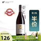 榮閣派滿(mǎn)2件75摺 新西蘭馬爾堡黑皮諾干紅葡萄酒 原瓶進(jìn)口紅酒750ml 【榮獲大賽金獎】單支裝
