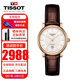 天梭TISSOT瑞士手表女劉亦菲同款小藍針卡森臻我全自動(dòng)機械 T122.207.36.031.00間金皮帶