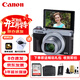 佳能（Canon）PowerShot G7 X Mark III G7X3 專(zhuān)業(yè)數碼相機 4K Vlog視頻 便攜式家用旅游高清美膚照相機 禮包版