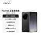 OPPO Find N6 16GB+1TB 衛星通信版 深黑 無(wú)感折痕 哈蘇2億超清四攝 第五代驍龍8至尊版 折疊旗艦手機