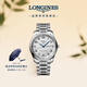 浪琴（LONGINES）瑞士手表 名匠系列 男士鋼帶機械表 L29104786
